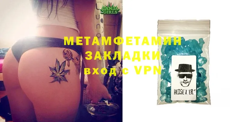 Метамфетамин Methamphetamine Крымск